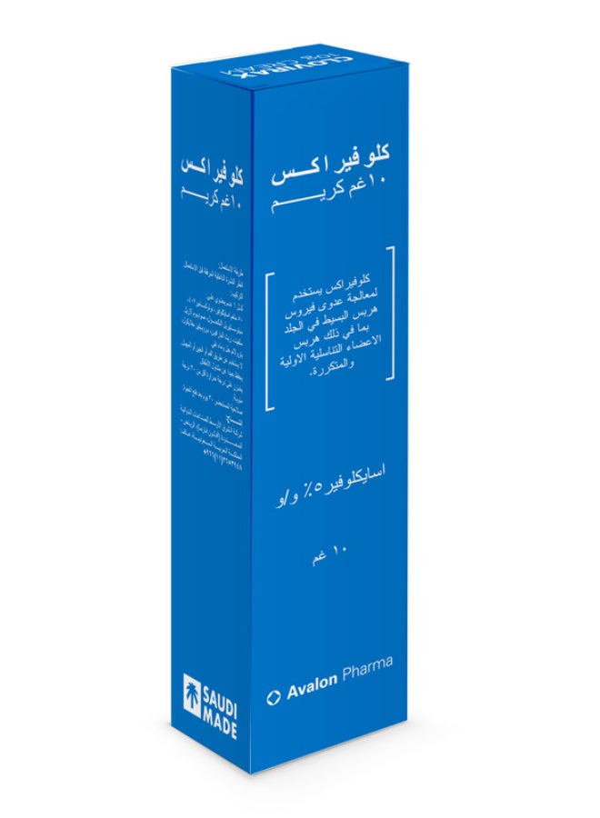 كلوفيراكس %5 كريم 10غم