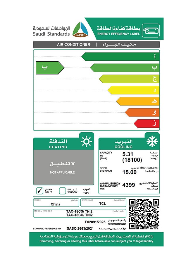 TCL Split AC New VoxIN 1.5 Ton Inverter Cooling and heating 18000 BTU - Wifi- TAC-18CSU/VIN 220 W 6931084750014 white - Image 3
