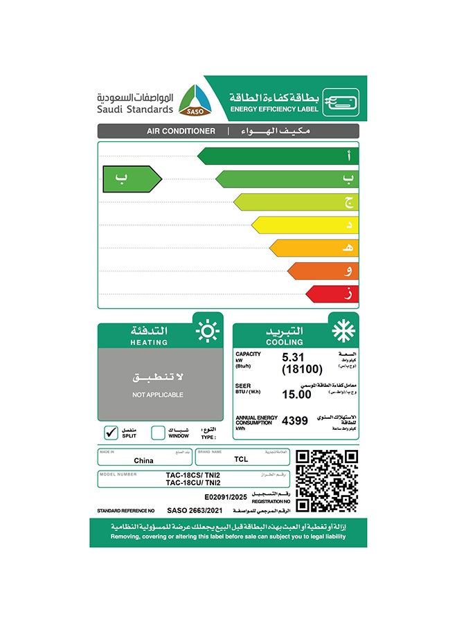 TCL Split AC New Cool Series 1.5 Ton Heating Pump,inverter 18100 BTU - TAC-18HSU/TNI2 220 W 6931084320675 white - Image 2