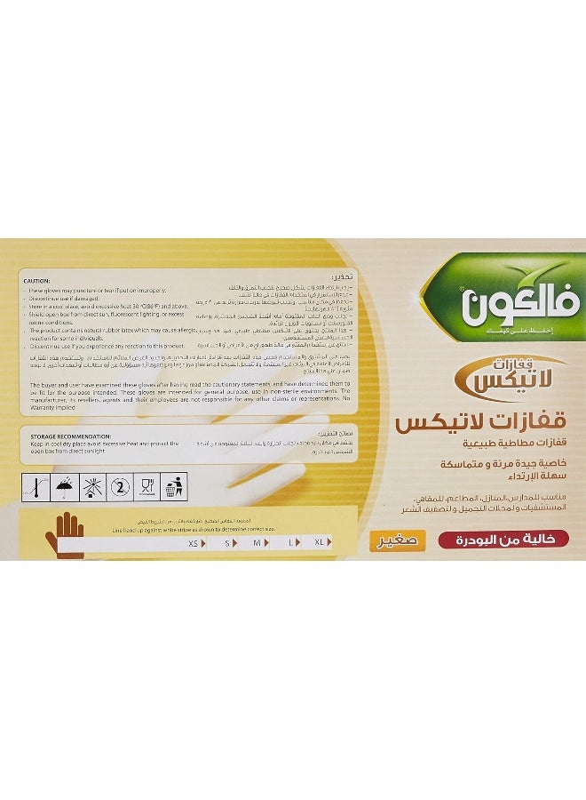 فالكون Pack Latex Gloves (S) Powder Free - 100 Pieces White - Image 2