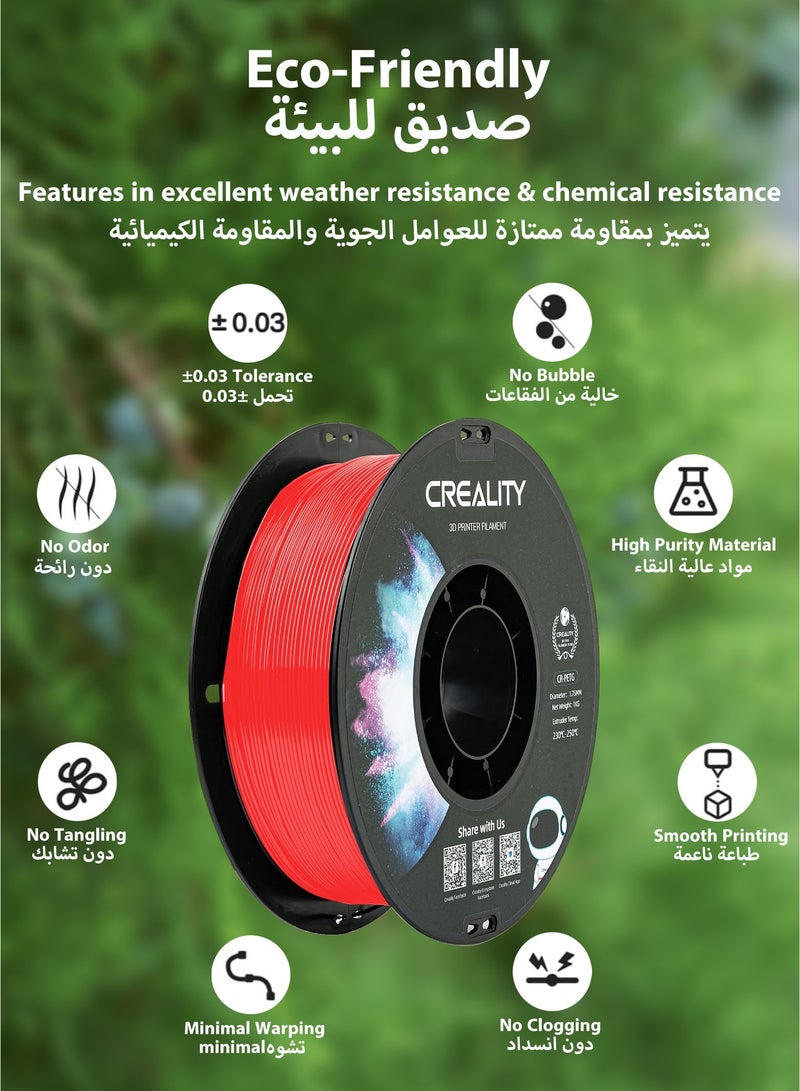 Creality 3D Official Creality CR-PETG 3D Printer Filament 1.75mm 1KG (2.2lbs), High Precision Strong Toughness, Odorless Better Flow Moistureproof 3D Printing Ender Filament, Red CR-PETG-1kg Red - Image 2