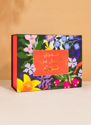 لك مجانًا صندوق جمال بإصدار محدود