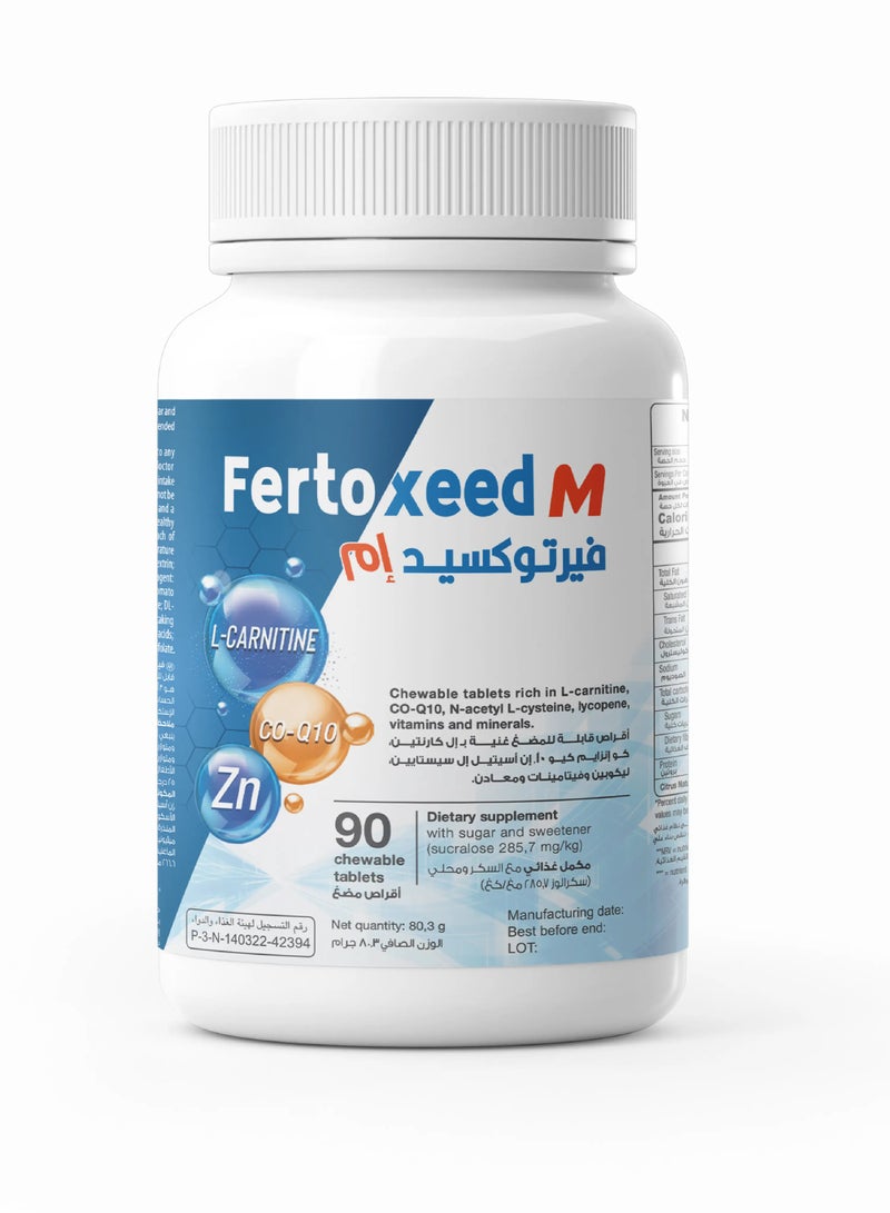 سينسيلاب أقراص فيرتوكسييد M القابلة للمضغ 90 قرص - Image 1