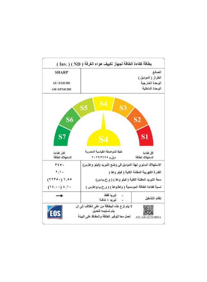 شارب Air Conditioner, 3 HP, Cooling, Inverter AH-XP24UHE silver - Image 2