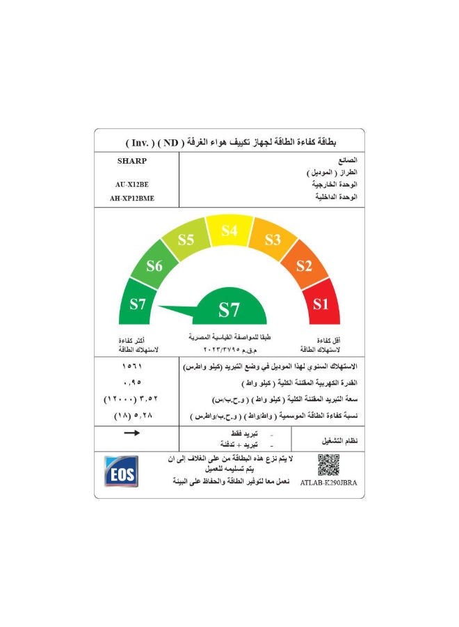 شارب مكيف هواء 1.5 حصان بارد ديجيتال إنفيرتر - Image 4