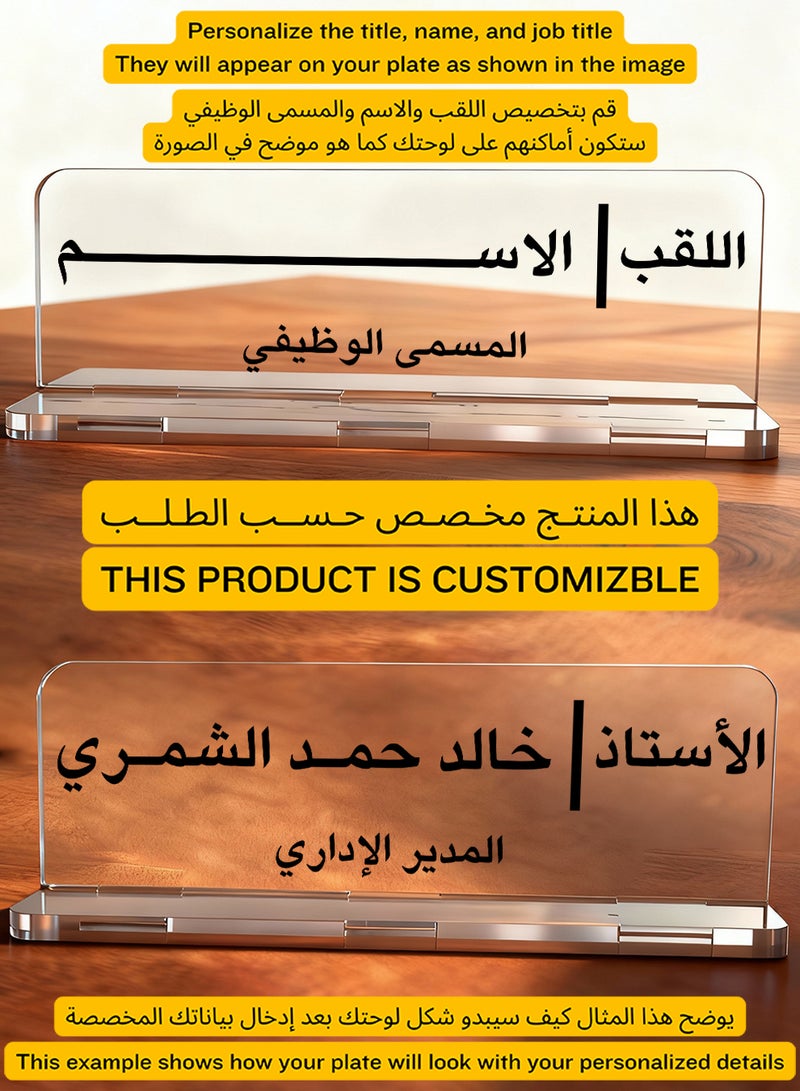 LOWHA Customizable Acrylic Desk Name Plate Personalized with Name and Job Title clear - Image 2