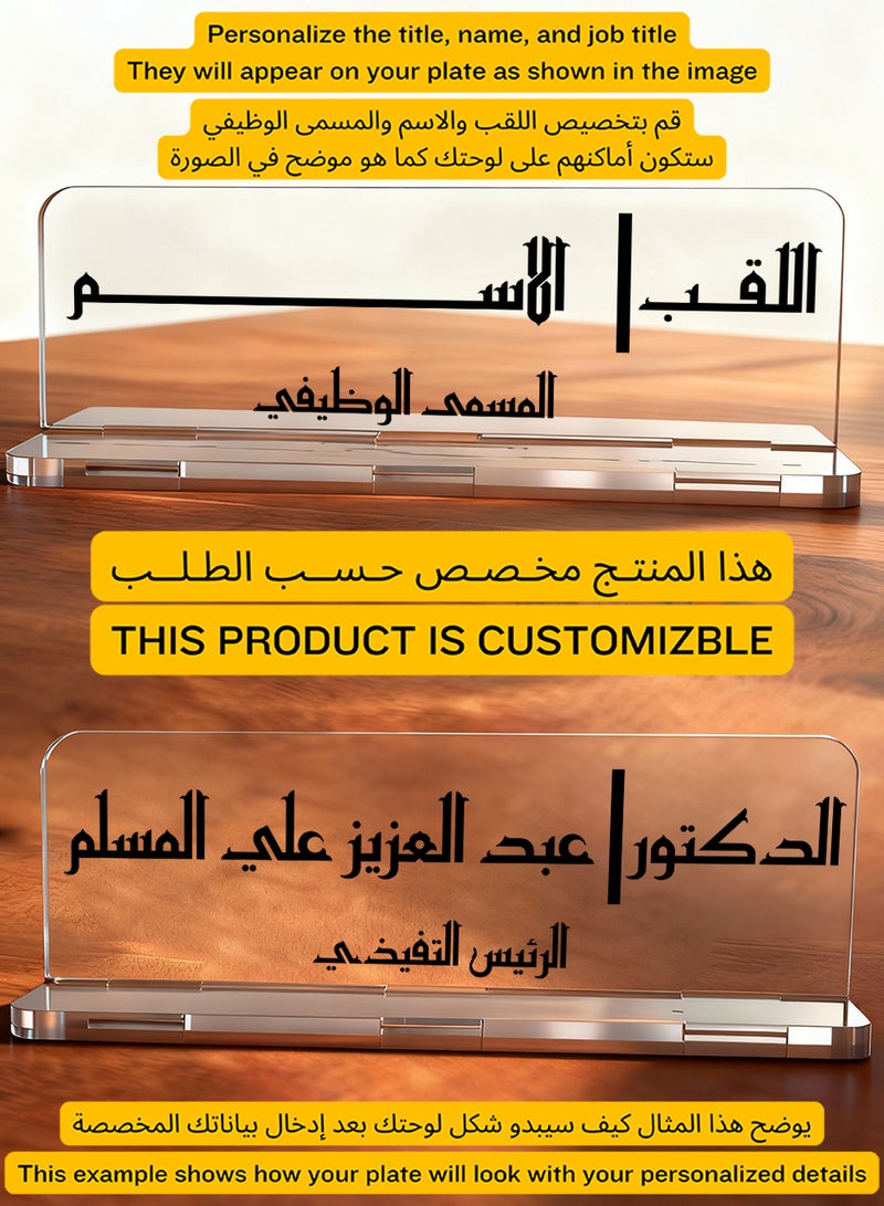 LOWHA Customizable Acrylic Desk Name Plate Personalized with Name and Job Title clear - Image 2