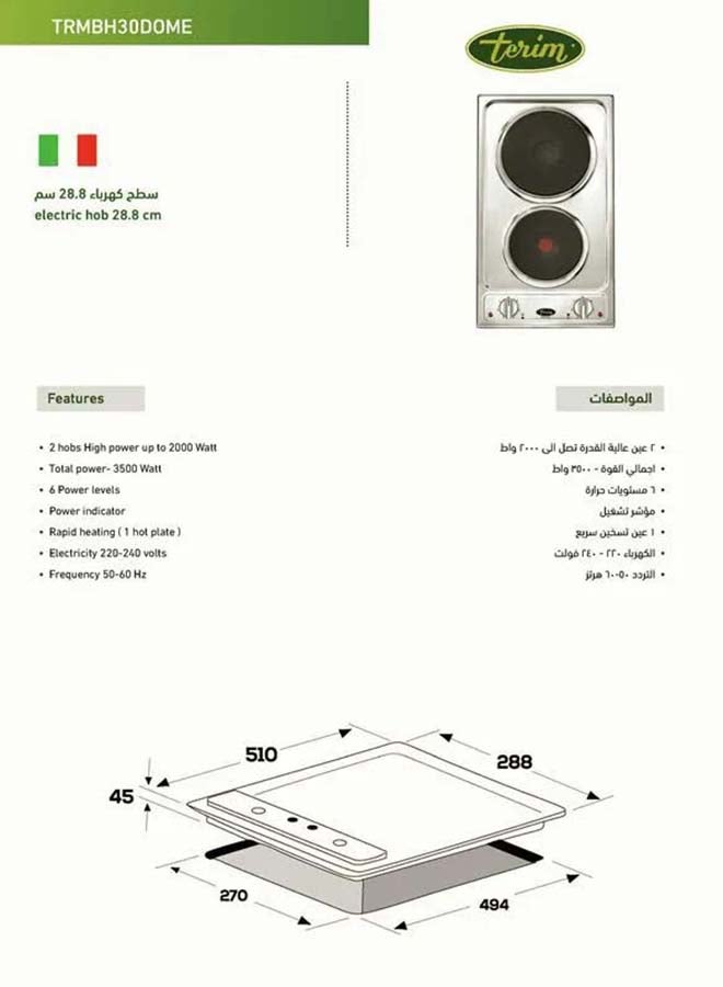 terim Built-in Electric Hob 28.8 cm TRMBH30DOME Steel - Image 2