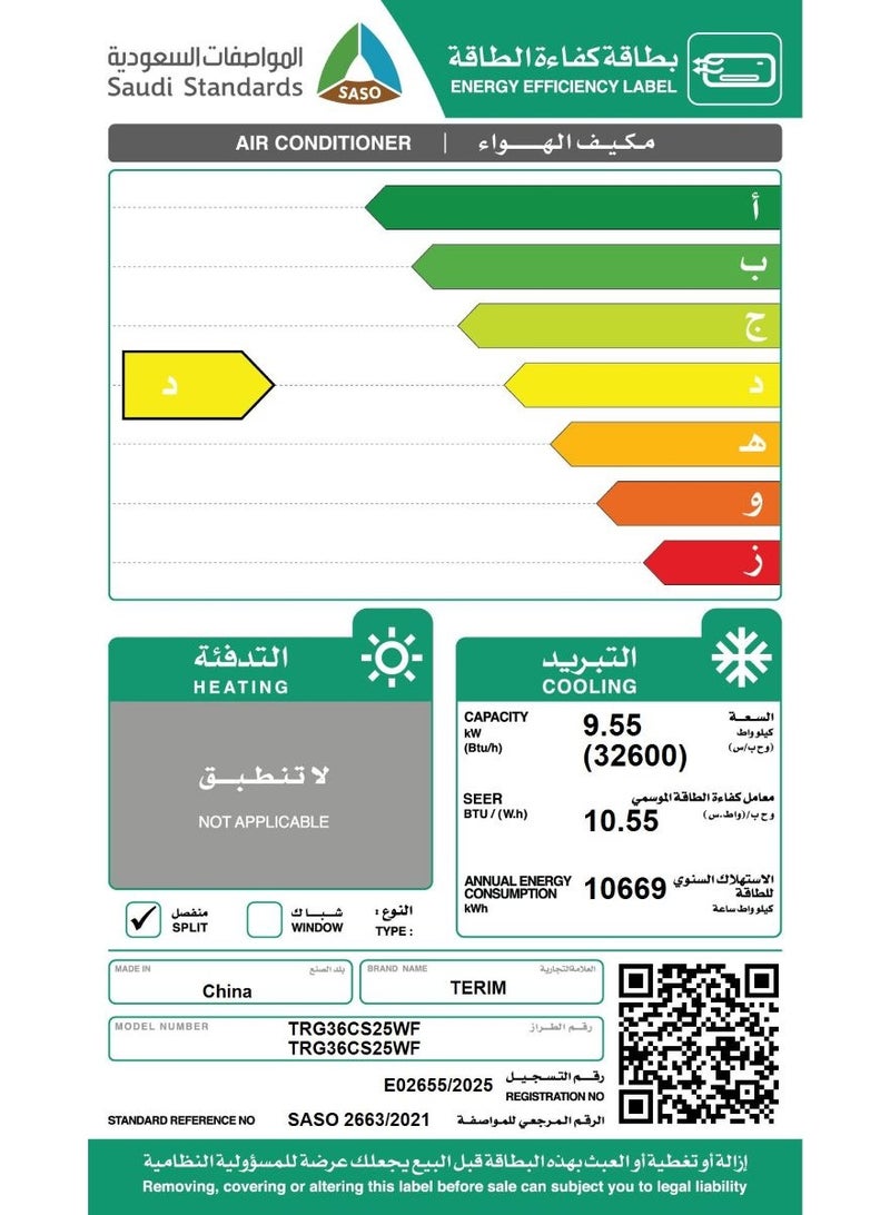 terim Wall Air Split AC, 32600 BTU, Cold ,(Wi-Fi), TRG36CS25WF White - Image 2
