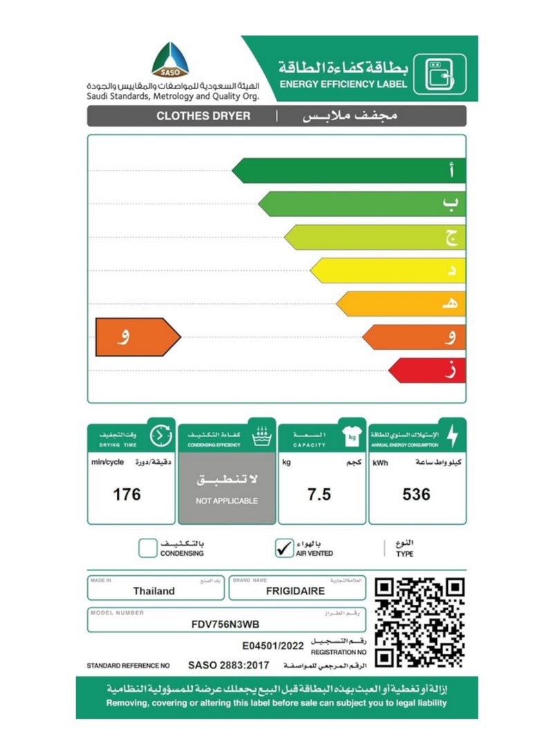 فريجيدير مجفف هواء 7.5 كجم مع 6 إعدادات حرارة | رقم الموديل Fdv756N3Wb مع ضمان لمدة سنتين 7.5 كجم Fdv756N3Wb - Image 4