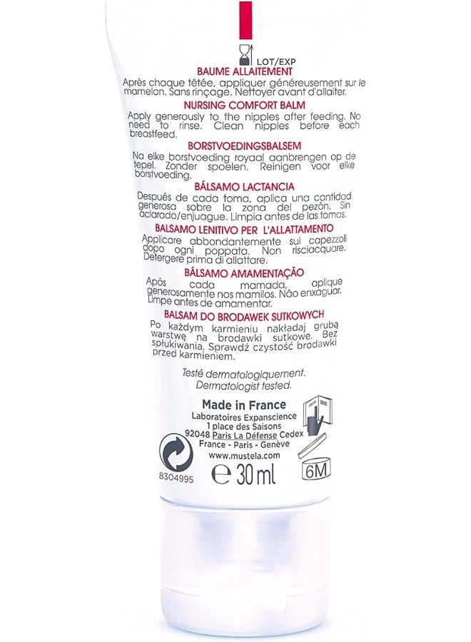 موستيلا بلسم الراحة للرضاعة من موستيلا مارتينيتي 30 مل - Image 4