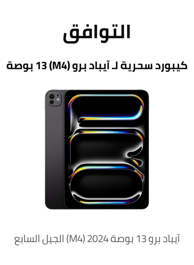 Apple Renewed - Apple iPad Magic Keyboard for iPad Pro 13-inch (M4), Great Typing Experience, Built-in Trackpad, Function Row, Arabic - Black - Image 3