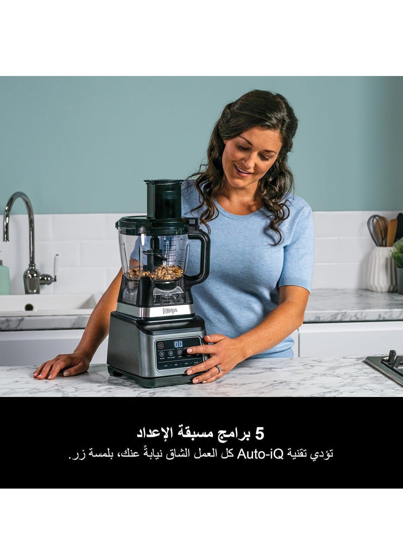 نينجا Professional Plus Kitchen System BN801, 1200W Blender with Auto-iQ, Food Processor 2 L 1200 W BN801ME grey - Image 2