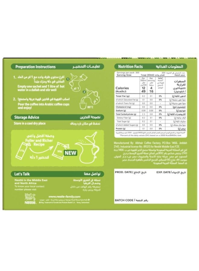 نسكافيه Arabiana Instant Coffee with Cardamom 300grams Pack of 10 - Image 2