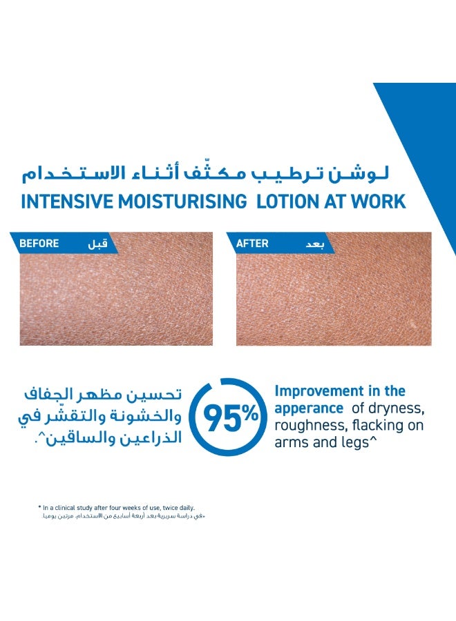 سيرا في لوشن مرطب مكثف - Image 5