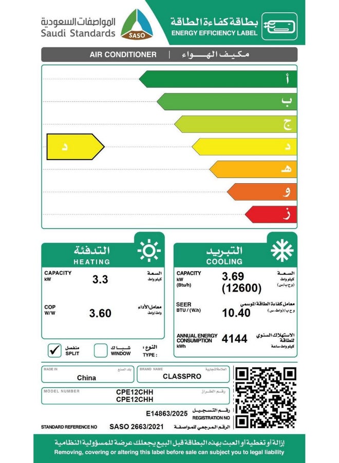 ClassPro Split AC 12,600 BTU, Heat & Cool, On/Off, T3 Rotary Compressor, White CPE12CHH White - Image 2