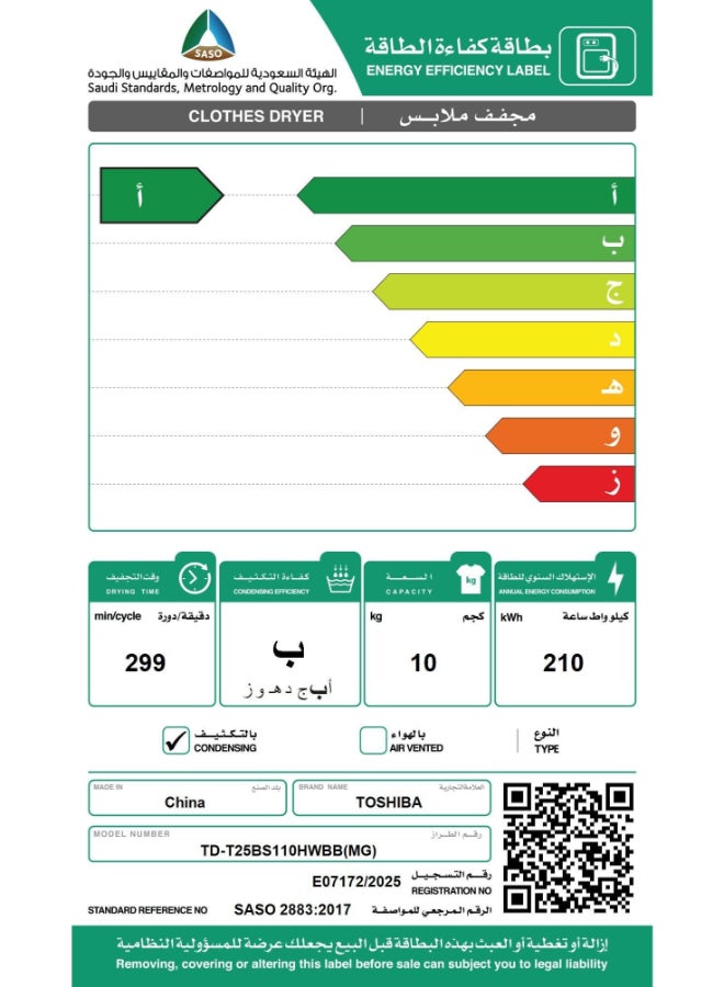 Toshiba Dryer 10kg Heat Pump, 3D Display, Origin Inverter, Morandi Grey TD-T25BS110HWBB(MG) Morandi Grey - Image 5