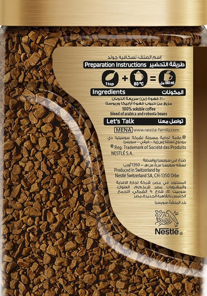 نسكافيه جولد قهوة سريعة الذوبان محمصة داكنة 47.5 جرام - Image 4