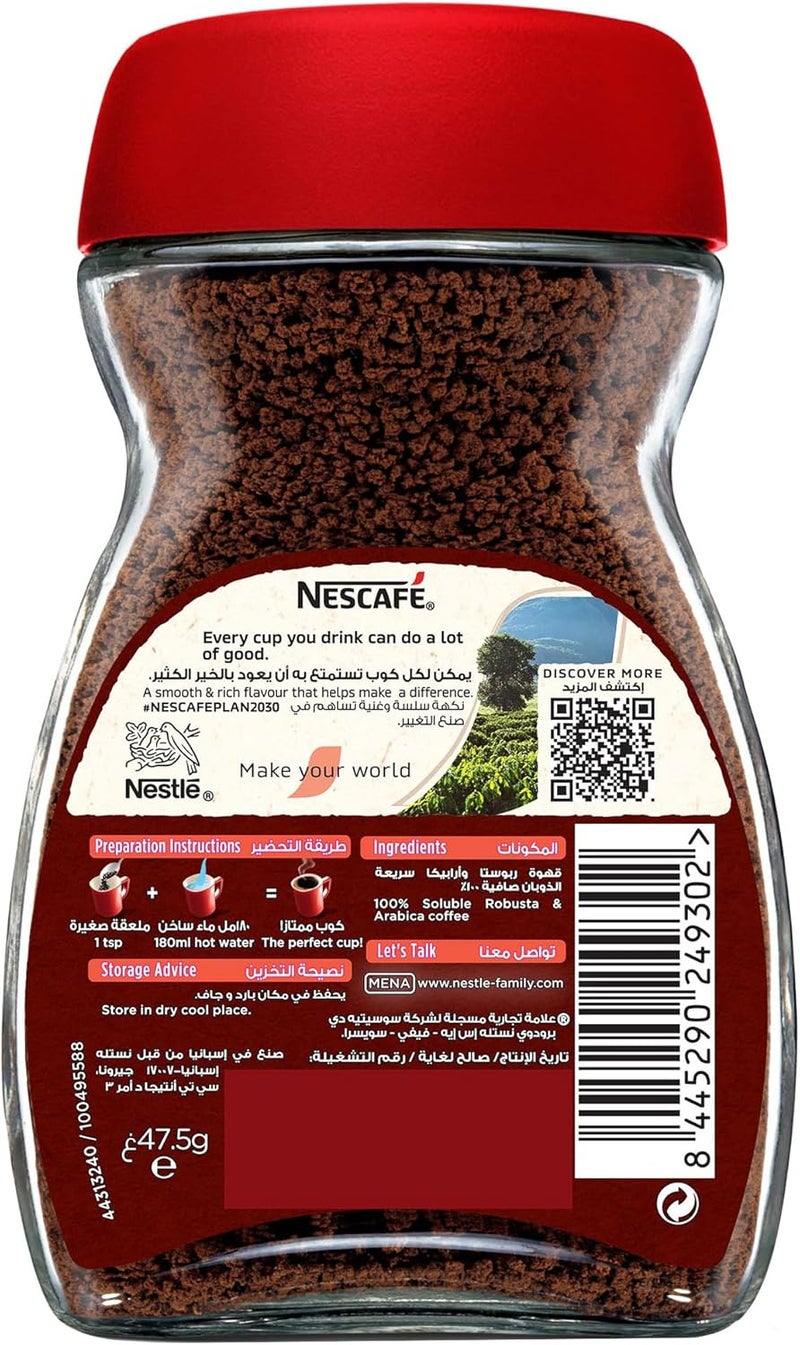 نسكافيه Nescafe Red Mug Instant Coffee Jar 47.5 ggrams Single - Image 4