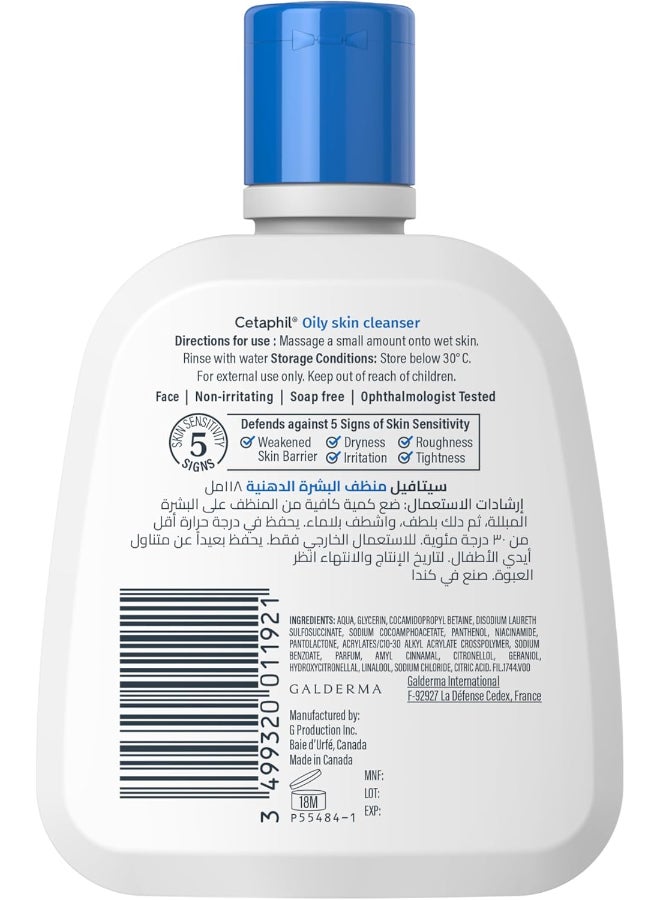 سيتافيل غسول للوجه والجسم للبشرة الدهنية، مناسب للبشرة المختلطة والدهنية والحساسة، مع النياسيناميد، بدون رائحة، خالي من الصابون، مضاد للحساسية، 118 مل - Image 3