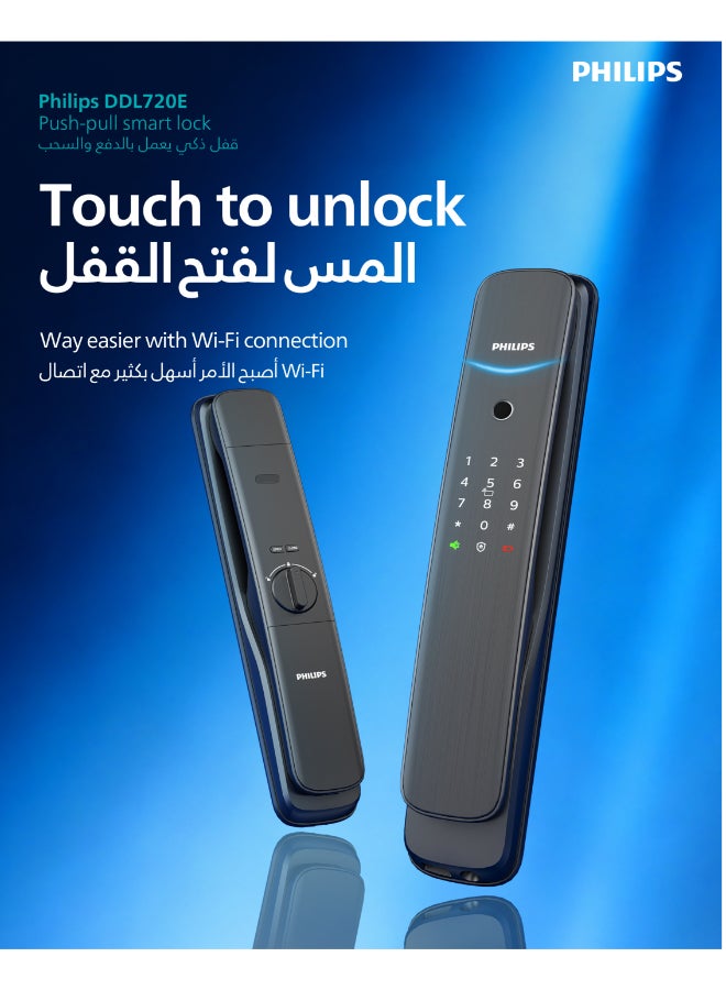 فيليبس قفل باب إلكتروني ذكي فيليبس DDL702E-5HWS مع بصمة الإصبع والوصول عبر البطاقة - Image 1