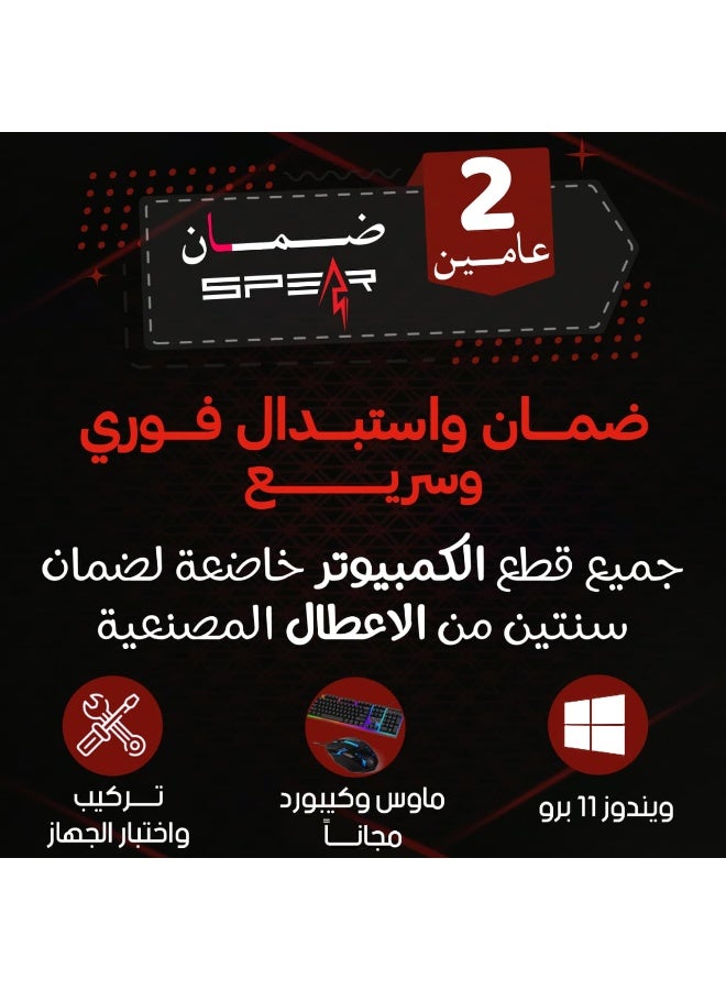 ٍسبير بي سي جهاز كمبيوتر للألعاب بمعالج Intel Core i5-14400F / ذاكرة وصول عشوائي 16 جيجابايت DDR5 / قرص صلب SSD بسعة 1 تيرابايت / بطاقة رسومات Nvidia GeForce RTX 5060 بسعة 8 جيجابايت / نظام التشغيل Windows 11 Pro / لون أبيض - Image 4