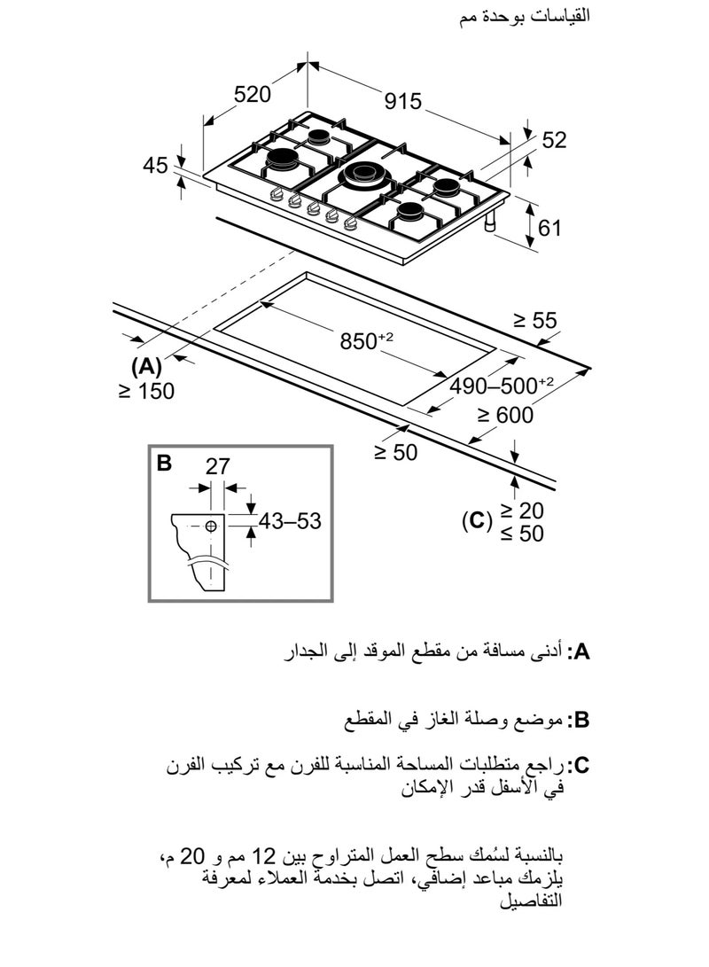 بوش Series 6 Gas hob 90 cm Stainless steel PCR9A5I90 PCR9A5I90 Stainless steel - Image 4