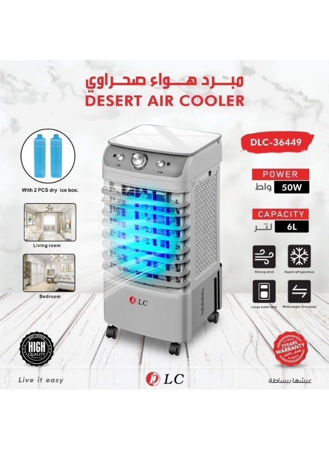 دي إل سي  مبرد هواء صحراوي محمول 6 لتر 50 واط موفر للطاقة مع 2 عبوة ثلج - Image 2