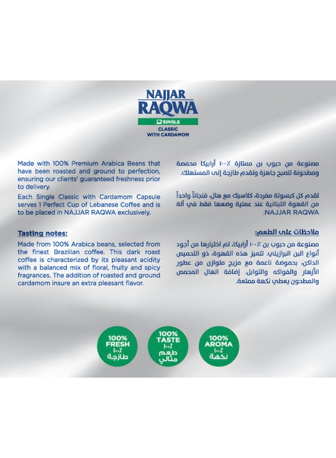 نجَّار كبسولات قهوة كلاسيك مع الهيل - Image 4