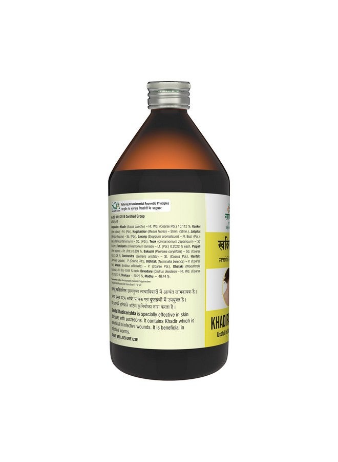 Sandu Khadirarishta | Ayurvedic Medicine for Skin Disorders | Blood Purifier | 450 ml - Image 2