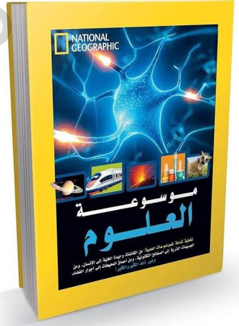 Encyclopedia-of-Science-volume 