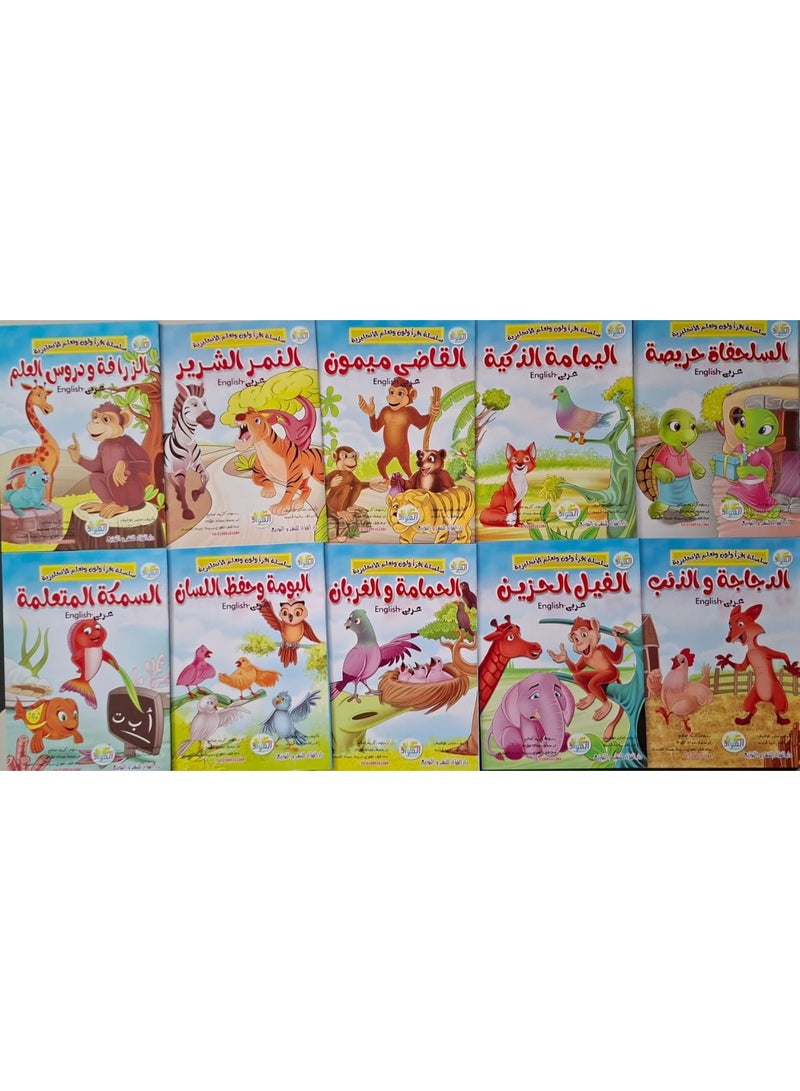 Kids Story Books Set – 10 Educational Moral Stories for Children