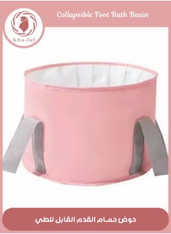 KHAJUL Portable Travel Foot Tub, Thickened Thermal Pink  - Image 1