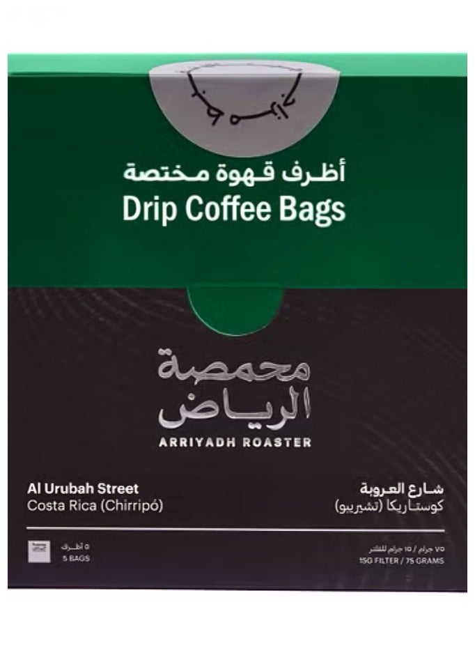 Arriyadh Roaster Drip Specialty Coffee Bean Envelopes - Al-Urouba Street - 5 bags 
