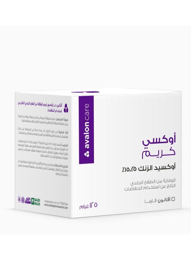 أفالون فارما كريم جسم اوكسى للوقاية من الطفح الجلدى الناتج عن الحفاظات 125جم - Image 1