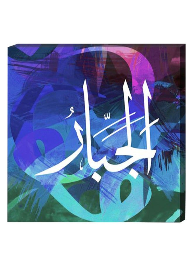 RYN Islamic Wall Decor Painting With Inner Frame Multicolour 40 x 40centimeter - Image 1