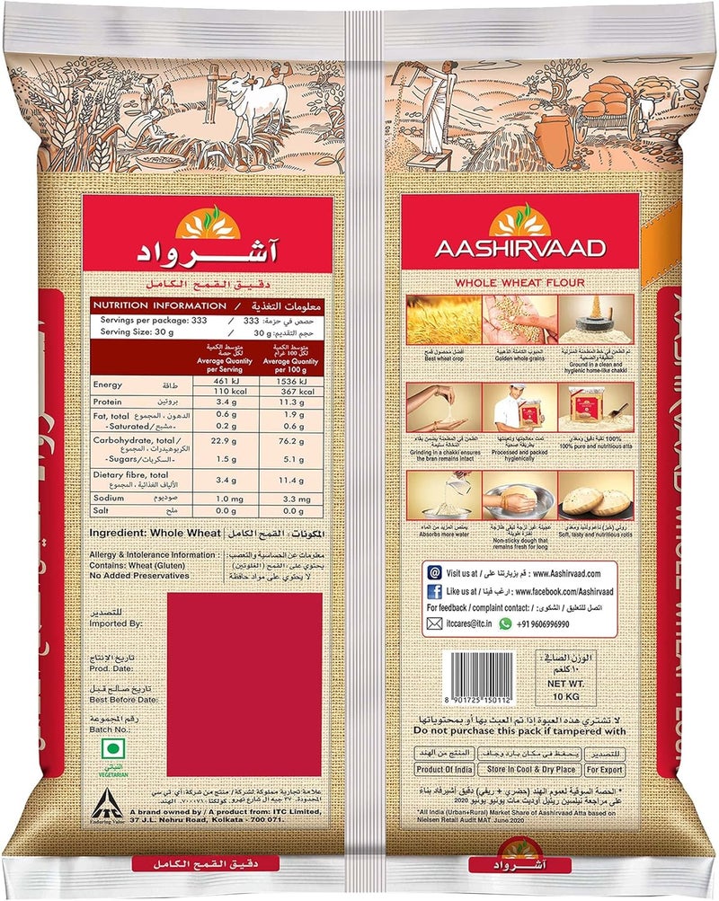 Aashirvaad Whole Wheat Flour Shudh Chakki Atta 10kg - Image 3
