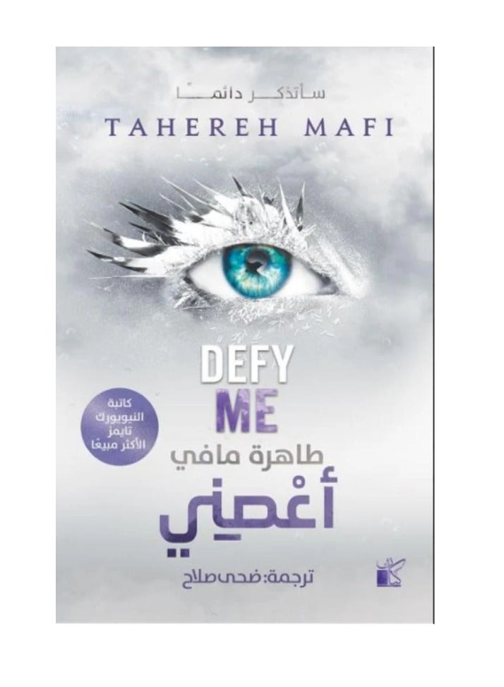 Disobey me