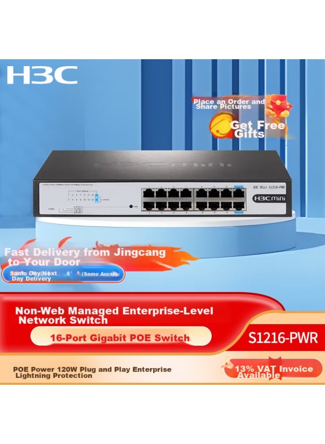 H3c New H3c 16-port Full Gigabit Unmanaged Enterprise-grade Network Poe Switch, Rack-mounted Ethernet Splitter, 120w Power S1216-pwr Enterprise Business - Image 1