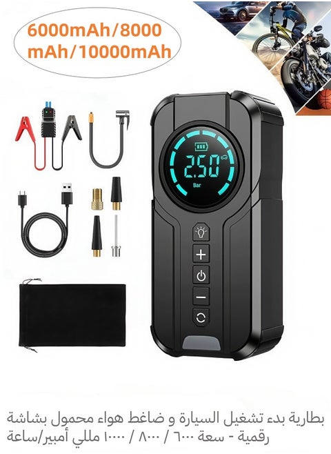 6000mAh/8000mAh/10000mAh Car Jump Starter Battery  & Portable Air Compressor with Digital Display | USB-C Quick Charge, 12 Safety Protections, 10-Second Tire Inflation | Multi-Function LED Light, Emergency Power Bank (Black)