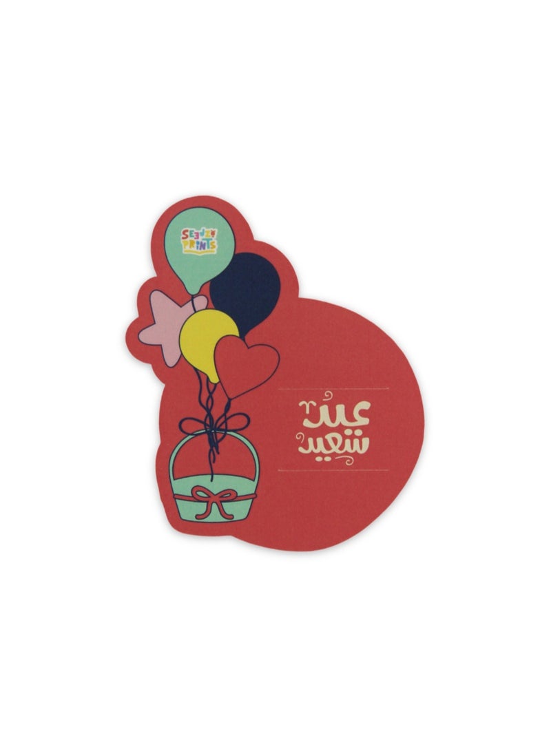 بطاقة "عيد سعيد" - حمراء