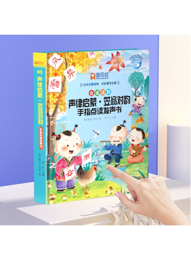 English Words Fingers Read Big Books Children's Early Education Puzzle 3-8 Years Old Chinese-English Bilingual Reading Pronunciation Books-Color:Round-eared Bear Rhythm Enlightenment Hat Weng's Voice Book  - Image 1