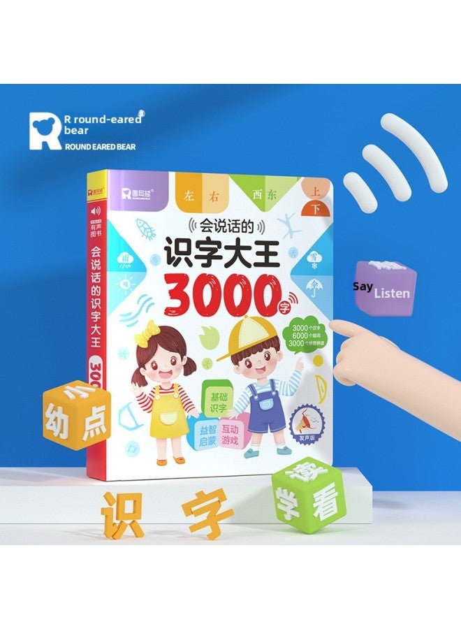 English Words Fingers Read Big Books Children's Early Education Puzzle 3-8 Years Old Chinese-English Bilingual Reading Pronunciation Books-Color:Round-eared Bear Rhythm Enlightenment Hat Weng's Voice Book  - Image 2