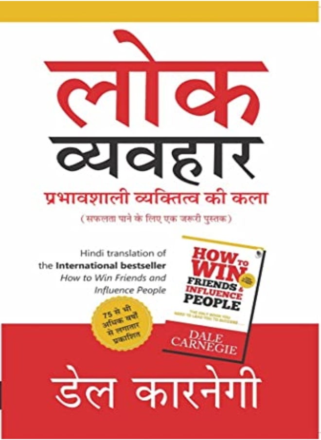 How To Win Friends And Influence People Hindi 