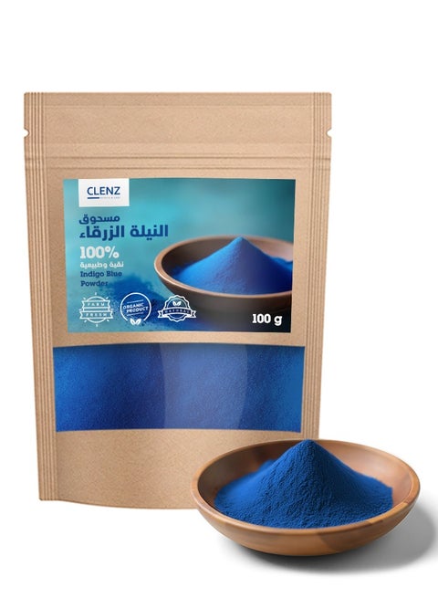 مسحوق النيلة الزرقاء المغربية 100% نقية وطبيعية - 100 جرام
