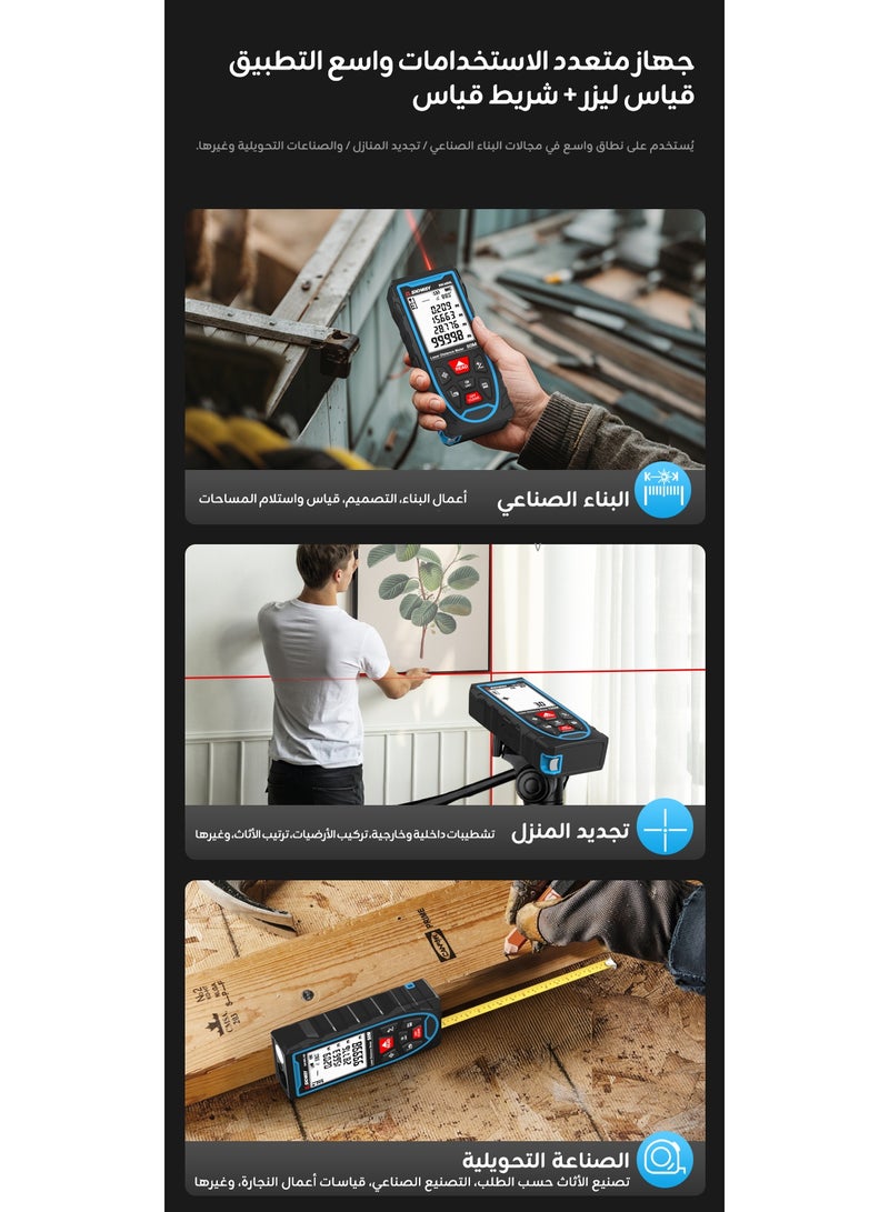 إس إن دي واي جهاز قياس المسافة بالليزر رقمي محمول 50 متر، مقياس مسافة ليزر مع تبديل الوحدات متر/بوصة/قدم، شاشة LCD بإضاءة خلفية، قياس المسافة، فيثاغورس، المساحة والحجم - Image 5