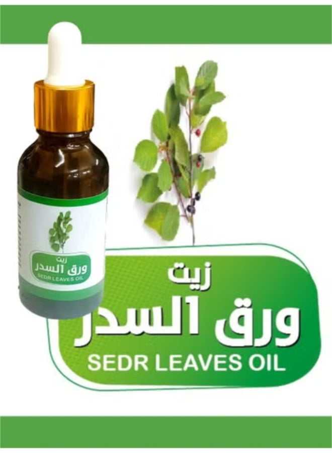 سيدرا زيت ورق السدر المغربي الأصلي – Sidra - Image 3