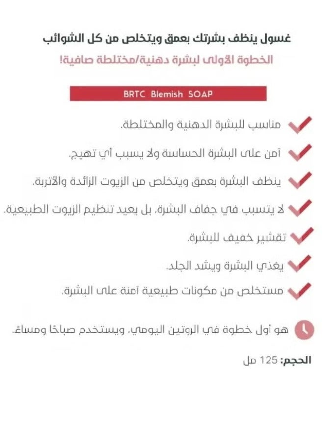 بي آر تي سي بي ار تي سي بليميش سوب 125 مل - Image 4