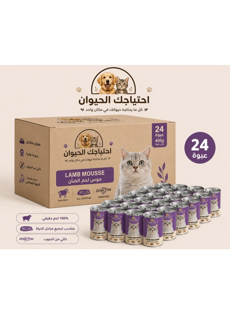 Pees Pees Lamb-Flavored Mousse Canned Food – 400g (Pack of 24) - Image 1