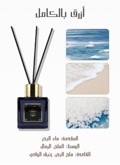 Litus Home Perfume Reed Diffuser,All Blue(Salty Wave Whispers) Fragrance,5 Rattan Reeds,50ml  - Image 2